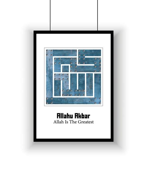 Buy Allahu Akbar Kufic Islamic Calligraphy Wall Decor. Allah is Online ...