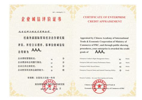 信息安全认证_华信创（北京）认证中心有限公司