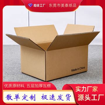 散单纸箱定做 亚马逊FBA纸箱定做极速发货 零散纸箱定制厂家-阿里巴巴