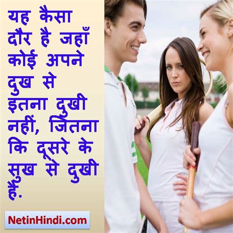 Hasad quotes in Hindi Images-Hasad status in hindi images - Net In ...