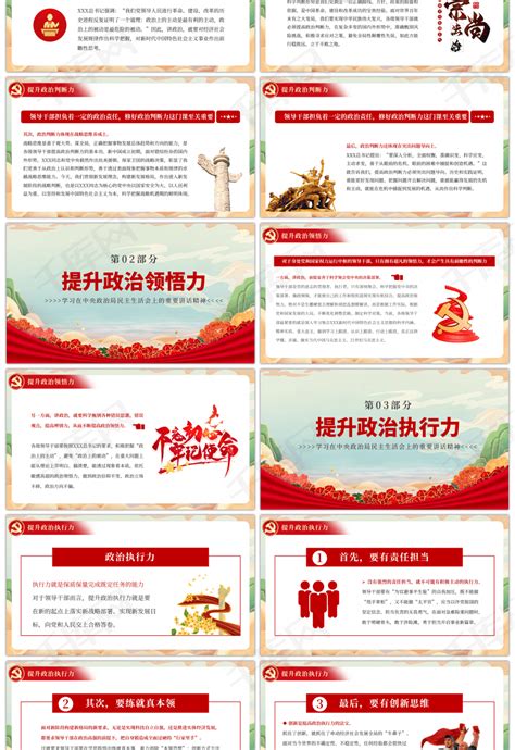 Image result for 政治