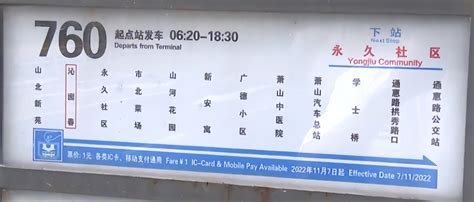 坑！杭州70岁老人6小时没等到一辆公交，工作人员回应令人愤怒 - 哔哩哔哩