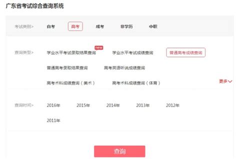 广东省2019年高考成绩查询办法！_广东招生网
