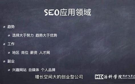 为何说SEO就业不难？ --深圳拓意网络科技有限公司