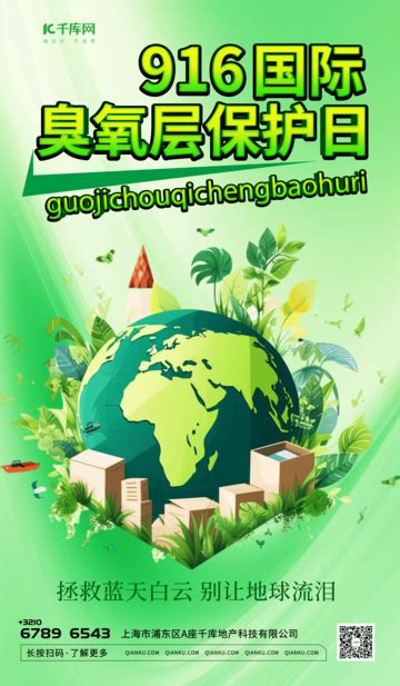 Image result for Protection of Ozone Layer Poster