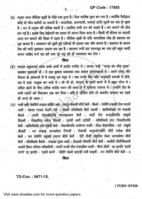 Translation Theory Essay and Project (Bhashantar Rupantar Anuwad Ani ...