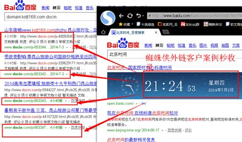 seo香港leo专家:网站排名为什么不理想？且看这里，带你走进网站__蜗牛娱乐网