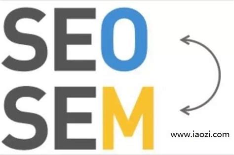 网络营销 | SEO和SEM的区别有哪些？