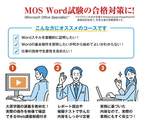 Mos資格試験 に対する画像結果
