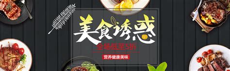 创意中西式特色美食餐饮料理小面外卖预定PS海报设计|平面|海报|优质海报分享 - 临摹作品 - 站酷 (ZCOOL)