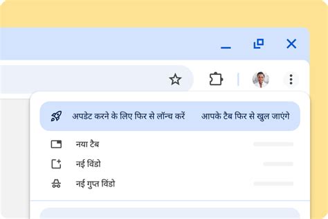 Google Chrome को अपडेट करने का तरीका