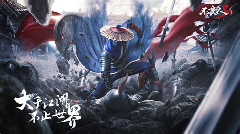 《不良人3》手游官网——新国风·高自由度武侠动作手游