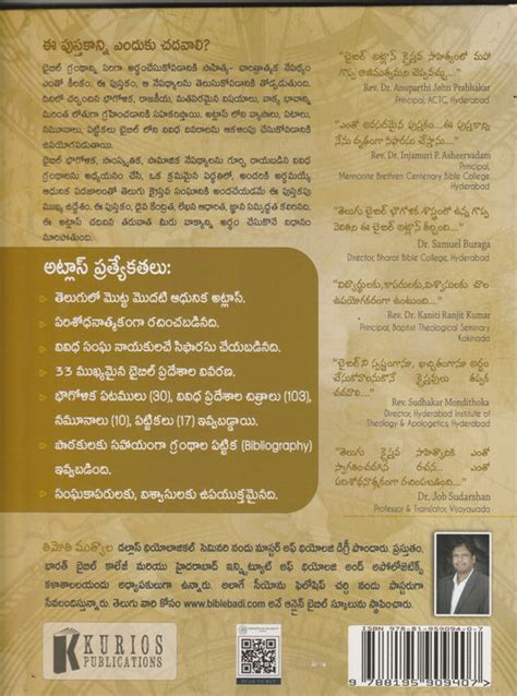 Bible Atlas in Telugu by Timothy Muthyala | Telugu Bible Atlas | Telug ...