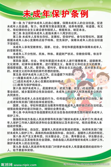和平桥社区开展《未成年人保护法》宣传_雨湖新闻网