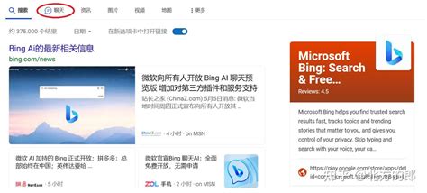 Bing 官网 的图像结果