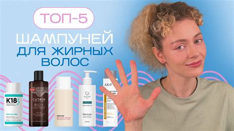 Топ 5 ШАМПУНЕЙ для ЖИРНОЙ кожи головы - YouTube