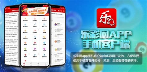 乐彩网 - 17500.cn – 官方手机APP客户端免费下载