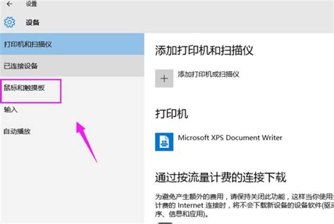 鼠标滚动怎么设置 鼠标滚动不了的解决办法_360新知