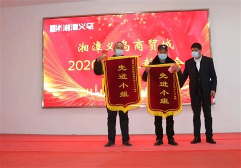 湘潭县这些集体和个人获市级“两红两优”荣誉！_建设_习近平_表彰