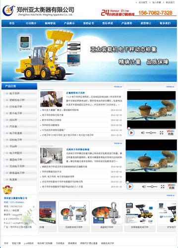 案例展示_郑州网站建设公司-河南郑州网站建设推广有限公司（中国托网所）