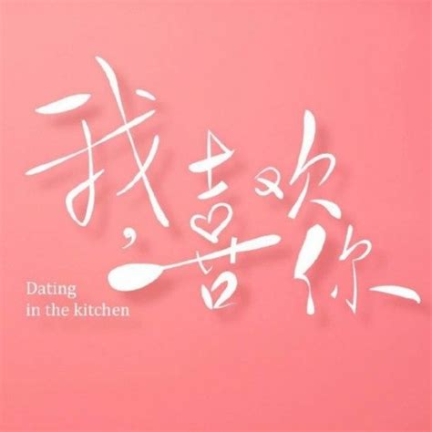 รวม 4 เพลงจีนฟังสบาย ความหมายน่ารัก 🎶💖 | TrueID Creator