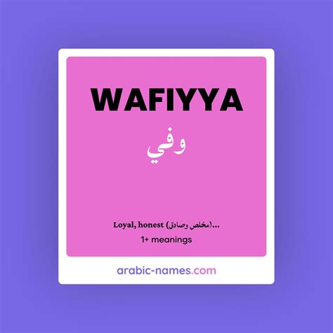 WAFIYYA (وفي) Meaning in Arabic & English - Arabic Names