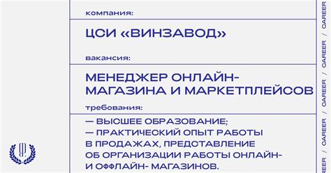 Вакансия в музее в Москве