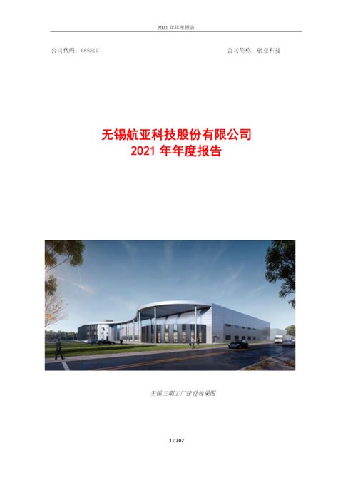 三峡水利：重庆三峡水利电力（集团）股份有限公司2021年年度报告