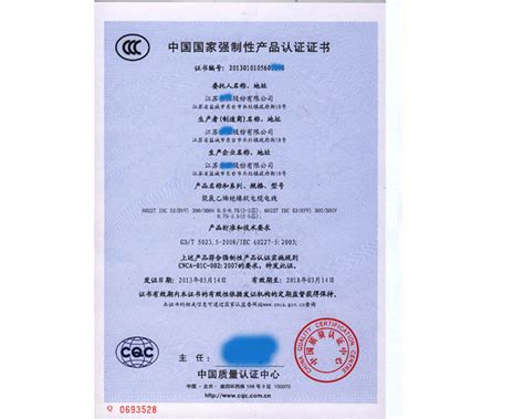 2021年LED国家强制性产品认证新3C证书 附录 | 北京真彩科创大屏幕