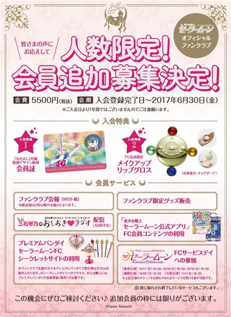 Sailor Moon - Offizieller Fanclub wird international