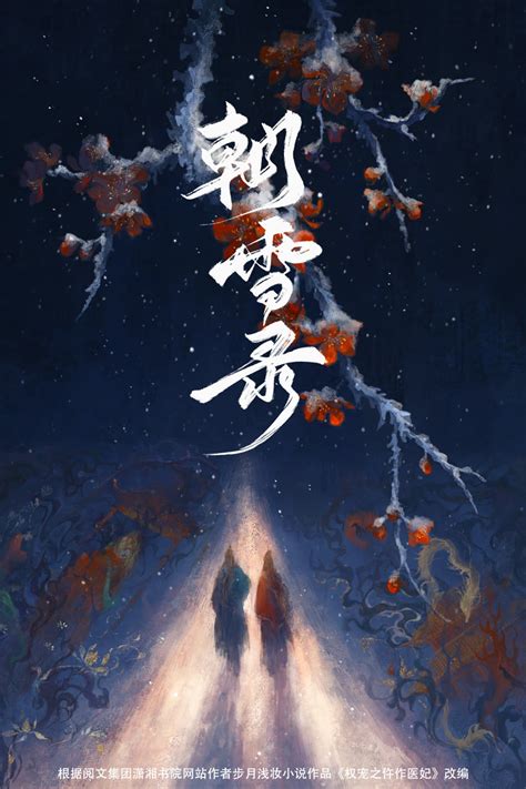 Постери Coroner's Diary (2025)