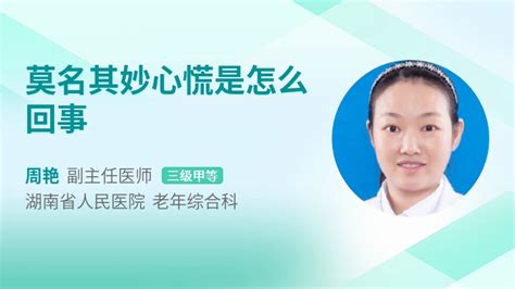 一紧张就心慌心跳加速怎么回事_39健康网_精编内容