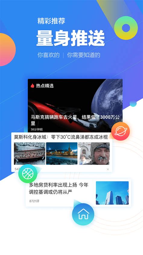 腾讯新闻下载安装2024最新版本-腾讯新闻app下载v7.4.00 安卓官方版-9663安卓网