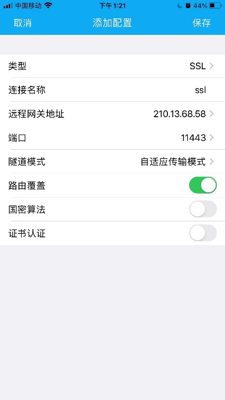 Univpn Client Icon 的图像结果
