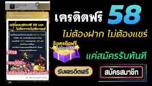 มาเครดิตฟรี 88 ทางเลือกที่ดีสำหรับเล่นสล็อตออนไลน์