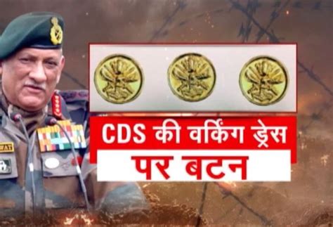 What would be the uniform of the 'commander' CDS of the naval armies ...