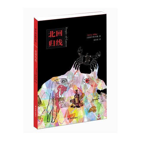 Tropic of Cancer : Miller, Henry: Amazon.co.za: Books