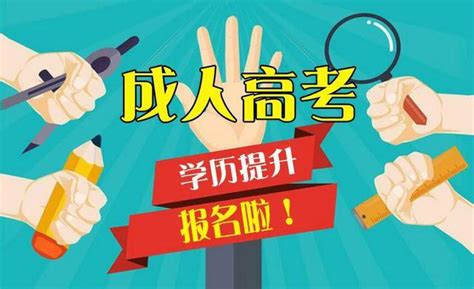 2020学历提升：提升学历适合哪些人群？提升学历对我们有什么帮助呢？ - 知乎