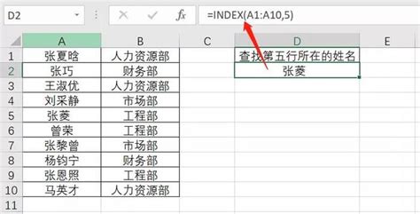 图解INDEX函数与MATCH函数的使用方法 - 360文库