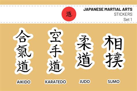 Aikido, Karate do, Kyudo, Sumo. Set of editable calligraphic ...