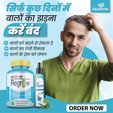 Divyashree Enroot Hair Regrow| Helps to Promote Healthy Hair – Kaya Shree