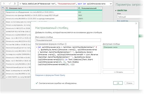 Power Query Column From Examples Ai 的图像结果