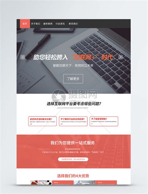 Web网页界面设计__月色三更-站酷ZCOOL