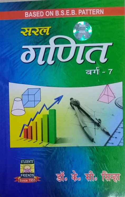 Saral Ganit For Class -7: Buy Saral Ganit For Class -7 by DR. K.C ...