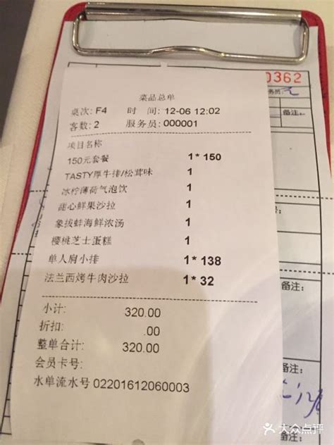 西堤厚牛排(王府井店)-餐单及小票-价目表-账单图片-北京美食-大众点评网