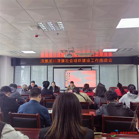淅川县民政局五措并举打造“清廉社会组织”_南阳__河南县域经济网