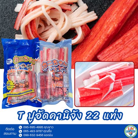 (40p/กล่อง) ปูอัด Tvi คานิจัง 250g/p x 40p/กล่อง (ส่ง 40+ 23.50) | LINE ...