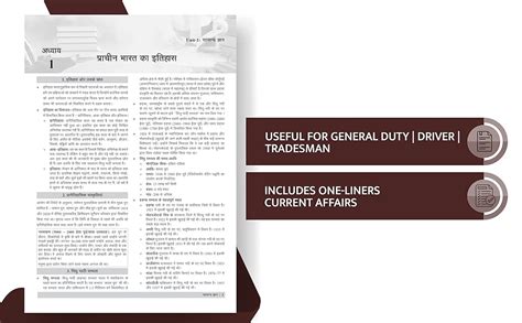 Examcart Madhya Pradesh Police Constable (GD | Driver | Tradesman ...