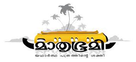 Mathrubhumi Newspaper Malayalam Newspaper- Kerala Newspapers