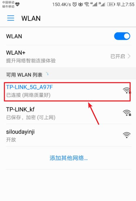 怎么看自己手机的ip地址在哪里 可以看到已经连接的WiFi网